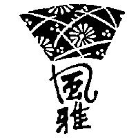 風雅及圖