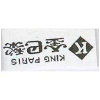 金巴黎及圖 KING PARIS