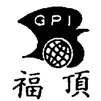 福頂及圖 GPI