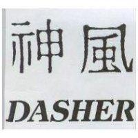 神風 DASHER