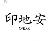 印地安 INDAK