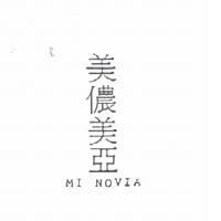 美儂美亞 MI NOVIA