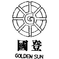 國登及圖 GOLDEN SUN