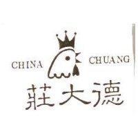 莊大德及圖 CHINA CHUANG