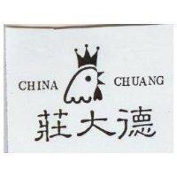 莊大德及圖 CHINA CHUANG