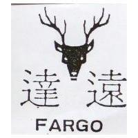 鹿圖、達遠及 Fargo
