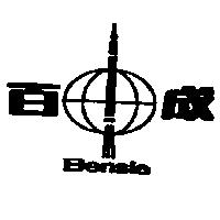 百成及圖 BENSIA