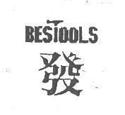 發及圖 BESIOOLS