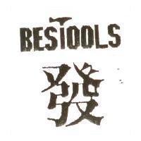 發及圖 BESIOOLS