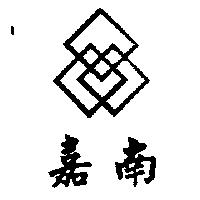 嘉南及圖