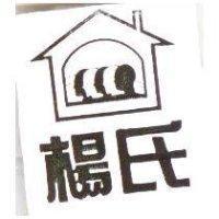 楊氏及圖