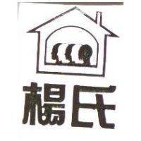 楊氏及圖