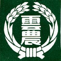 雲農及圖
