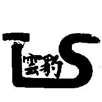 雪豹及圖