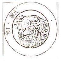 獅王及圖 LION