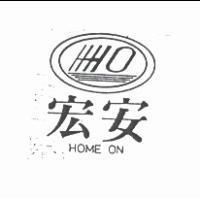 宏安及圖 HOME ON