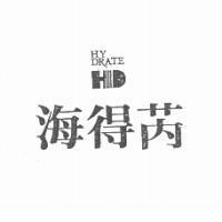 海得芮及圖 HY DRATE