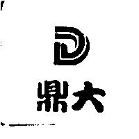 鼎大及圖