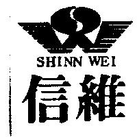 信維及圖