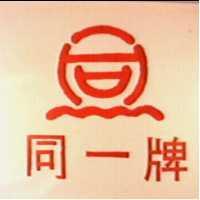 同一