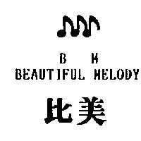 比美及圖 B M. BEAUTIFUL MELODY