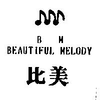 比美及圖 BM. BEAUTIFUL MELODY