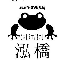 泓橋及圖 KEYTRAK KTC