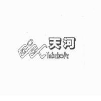 天河及圖 TAKEHOPE