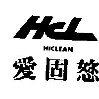 愛固您及圖 HICLEAN