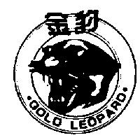 金豹及圖 GOLD LEOPARD