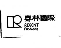 泰林國際及圖 REGENT Fashions