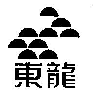 東龍及圖