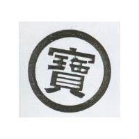寶字圖