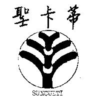 聖卡蒂及圖 SUNCULTI