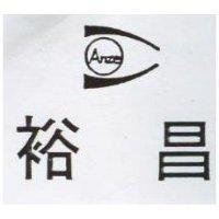 裕昌及圖 ANIE