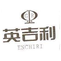 英吉利及圖 ENCHIRI G.R.