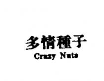 多情種子 Crazy Nuts