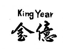 金億 King Year
