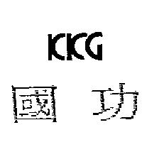 國功及圖 KKG