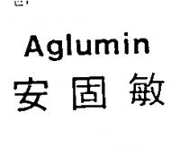 安固敏 Aglumin