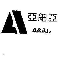 亞細亞及圖 ASAL
