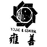 雍善及圖 YOUNG & CENTRAL
