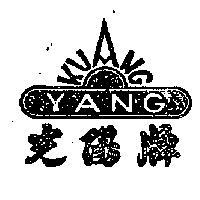 光陽牌及圖