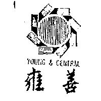 雍善及圖 YOUNG & CENTRAL
