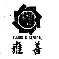 雍善及圖 YOUNG & CENTRAL