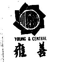 雍善及圖 YOUNG & CENTRAL