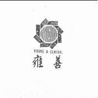 雍善及圖 YOUNG & CENTRAL