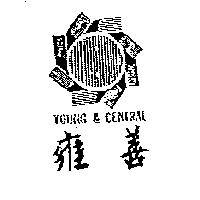 雍善及圖 YOUNG & CENTRAL