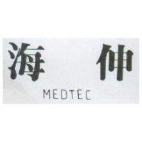 海伸 MEDTEC