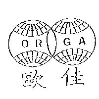 歐佳及圖 ORGA